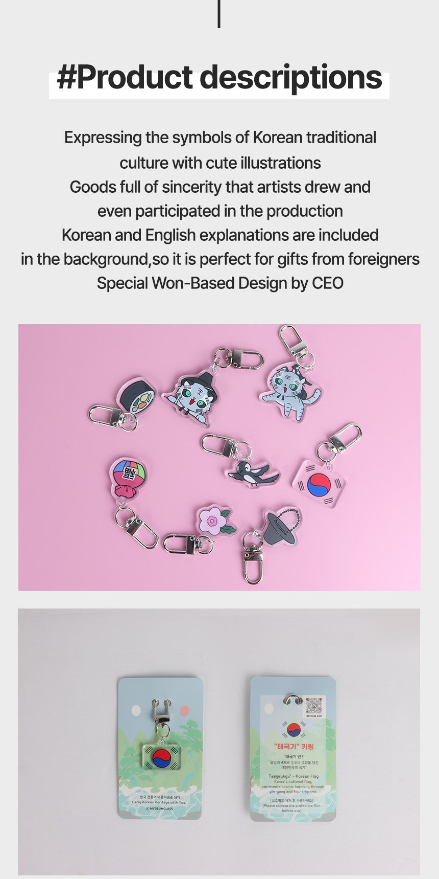 Korean Traditional Culture Acrylic Keyring Set (8 Designs) _ 韓国伝統文化イラストアクリルキーホルダー 8種セット _ 韩国传统文化插画亚克力钥匙扣套装(8款)_ 한국 전통 문화 일러스트 아크릴 키링 8종 세트